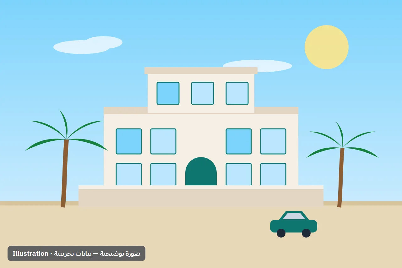 صورة توضيحية — بيانات تجريبية
