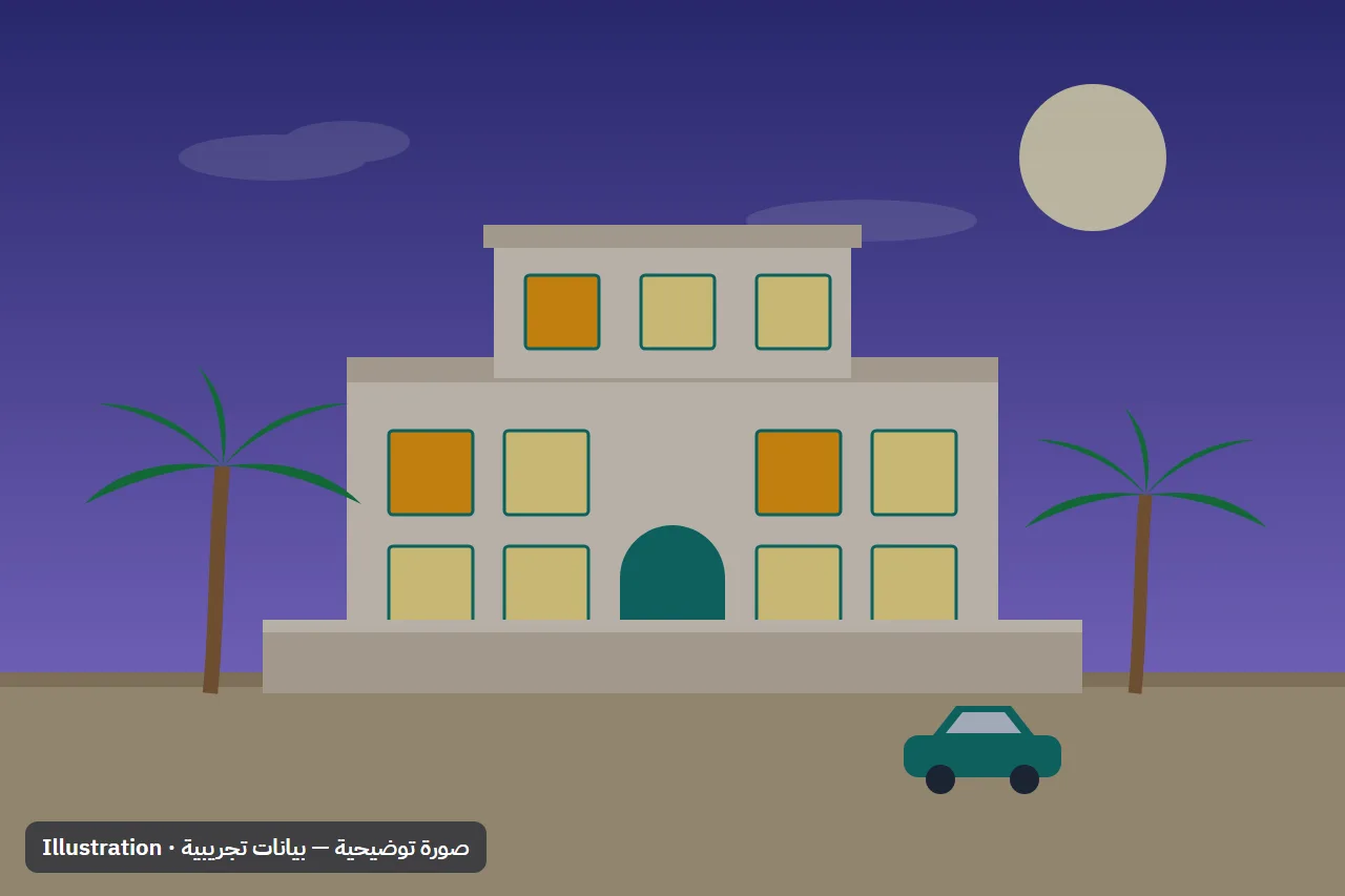 صورة توضيحية — بيانات تجريبية