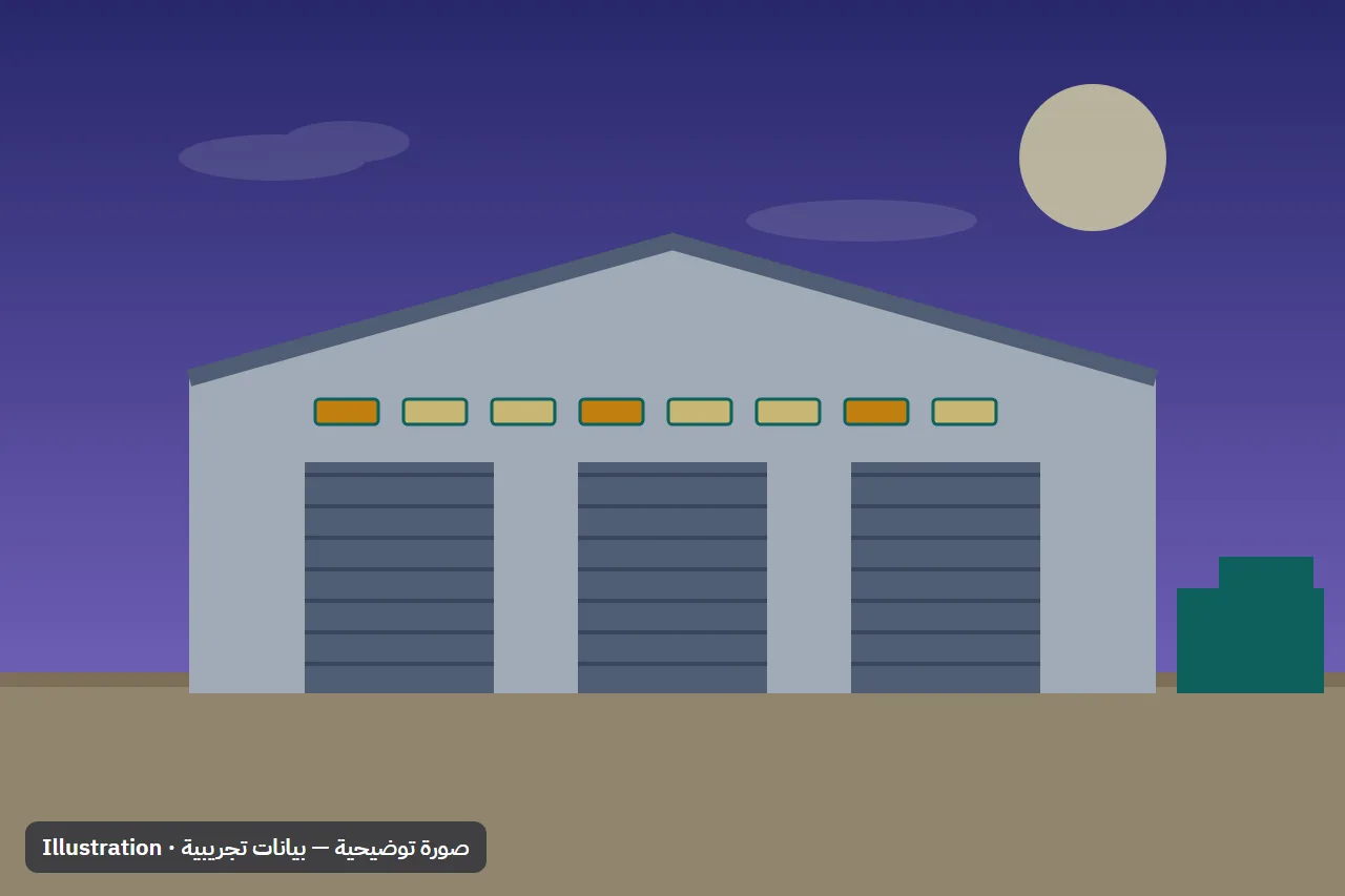 صورة توضيحية — بيانات تجريبية