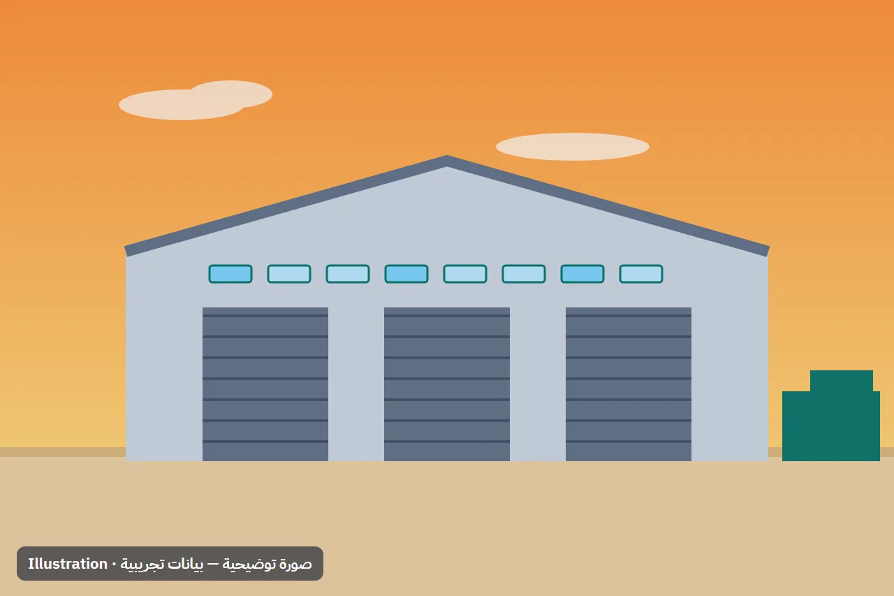 صورة توضيحية — بيانات تجريبية