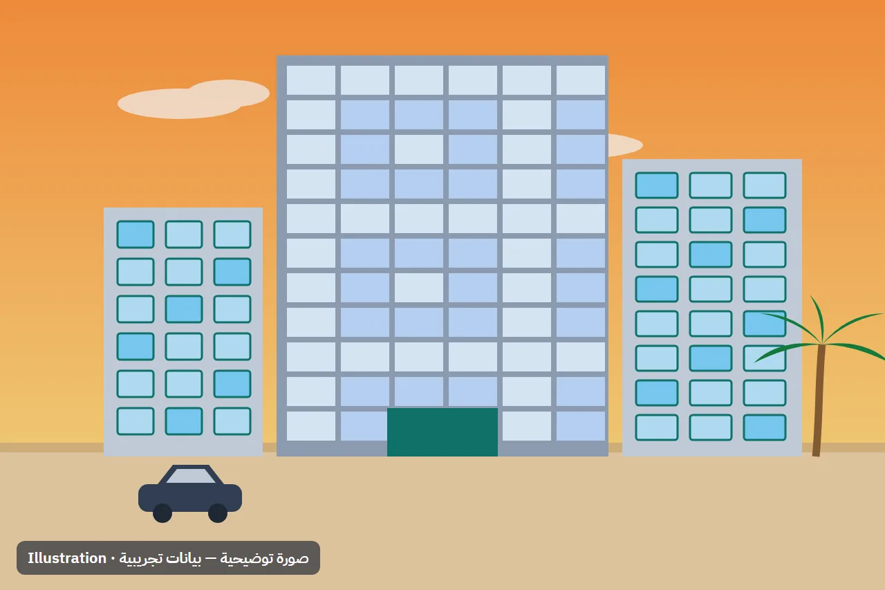 صورة توضيحية — بيانات تجريبية