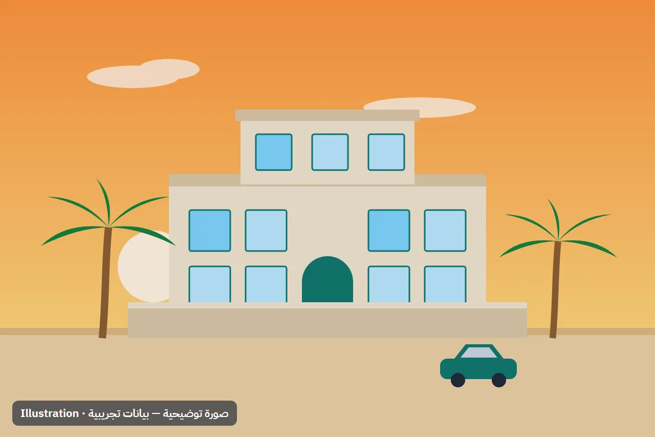 صورة توضيحية — بيانات تجريبية