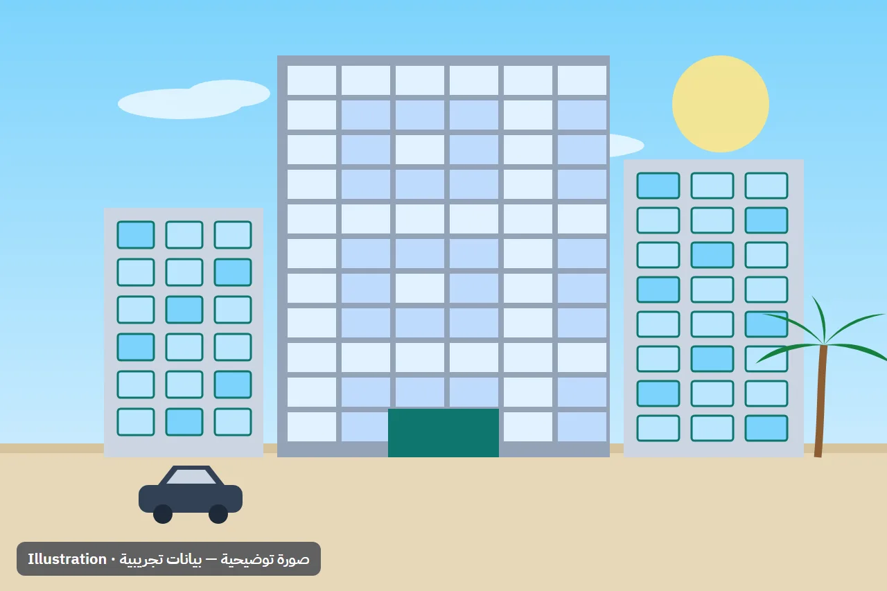صورة توضيحية — بيانات تجريبية