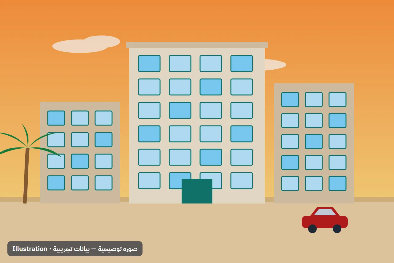 صورة توضيحية — بيانات تجريبية